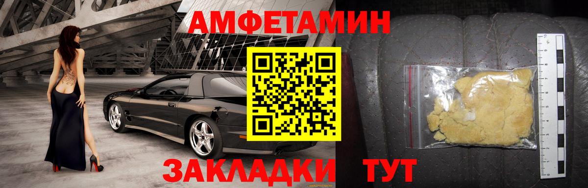 Amphetamine 97% Красноармейск