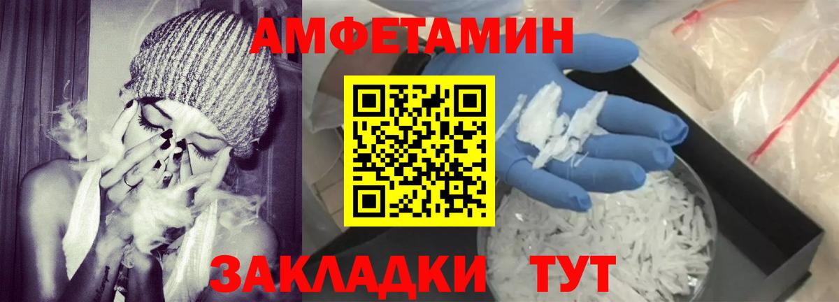 Красноармейск  АМФ  Вход с VPN  Amphetamine Premium 