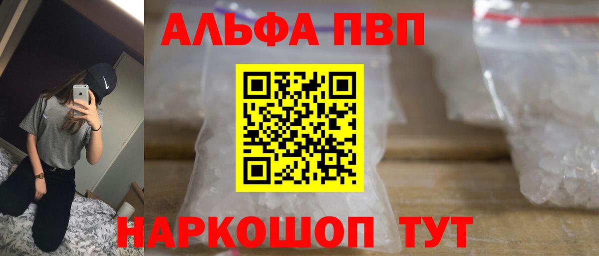 А ПВП мука Красноармейск