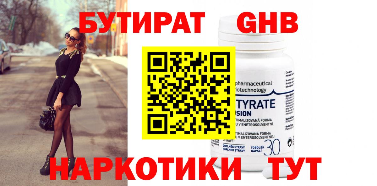 Красноармейск  БУТИРАТ буратино  Вход с VPN 