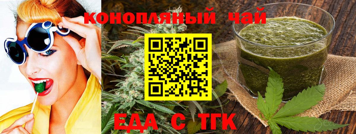 Печенье с ТГК марихуана  Вход с VPN  Красноармейск 