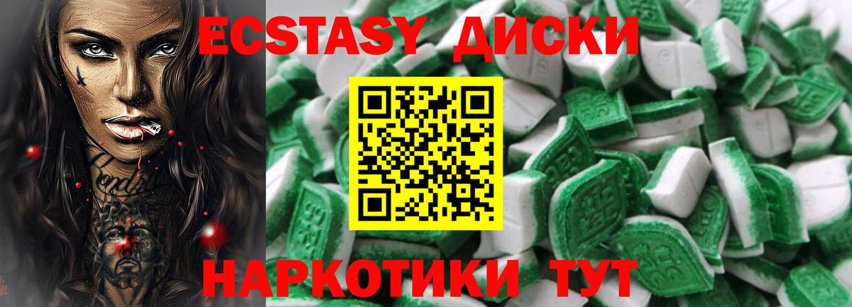 Ecstasy  Ecstasy DUBAI  Вход с VPN  Красноармейск  ЭКСТАЗИ VHQ 