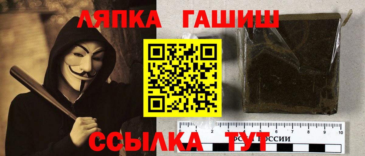 Красноармейск  ГАШИШ хэш  Вход с VPN  ГАШ 40% ТГК 