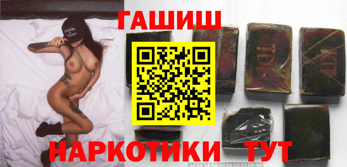 ГАШИШ 40% ТГК Красноармейск