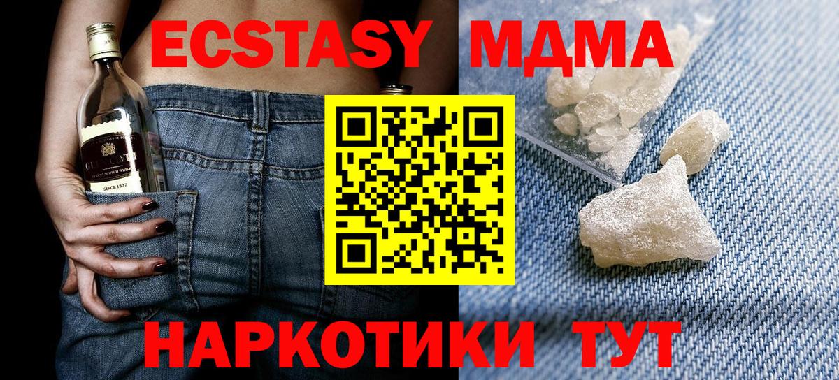 МДМА Molly  МДМА  MDMA молли  Красноармейск  Вход с VPN 