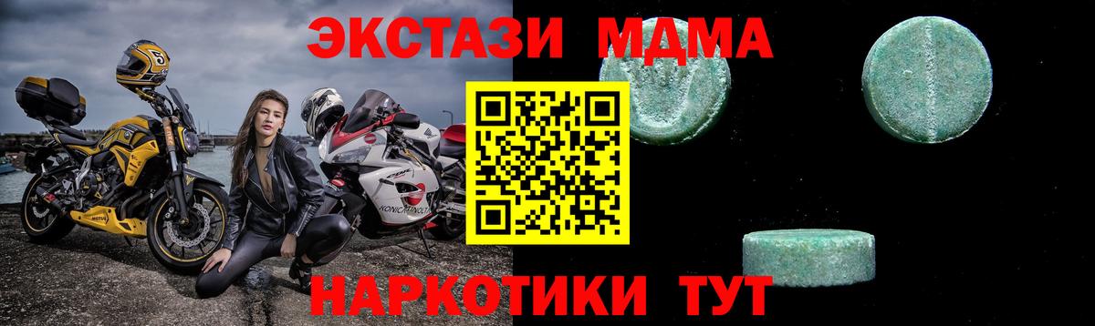Мефедрон   Каннабис  ЭКСТАЗИ  MDMA  Гашиш  Красноармейск  Вход с VPN  Кокаин  Купить наркотик 