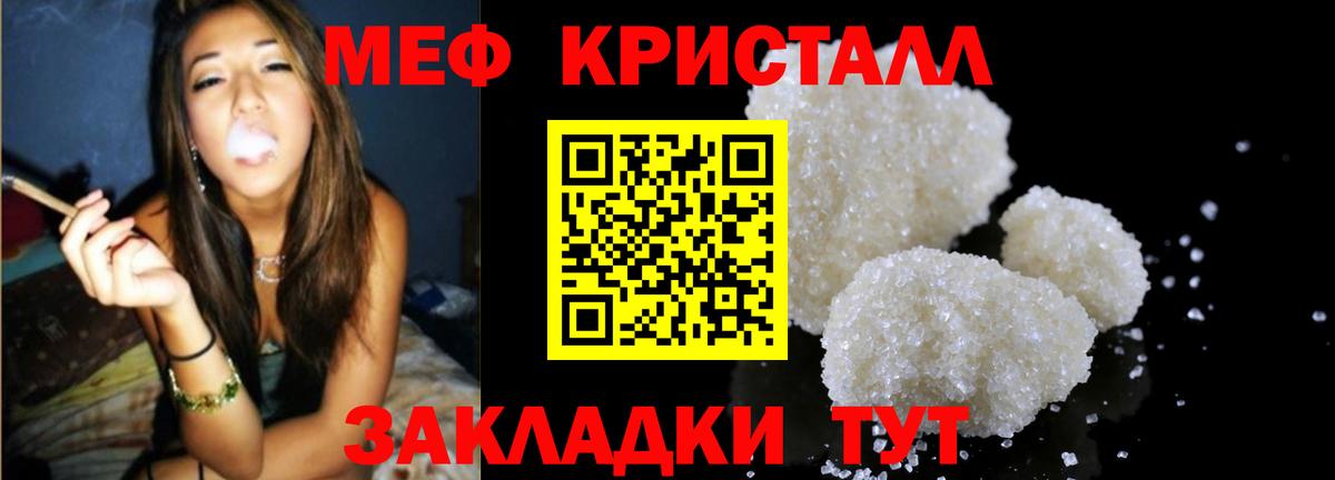 Меф мяу мяу мука Красноармейск