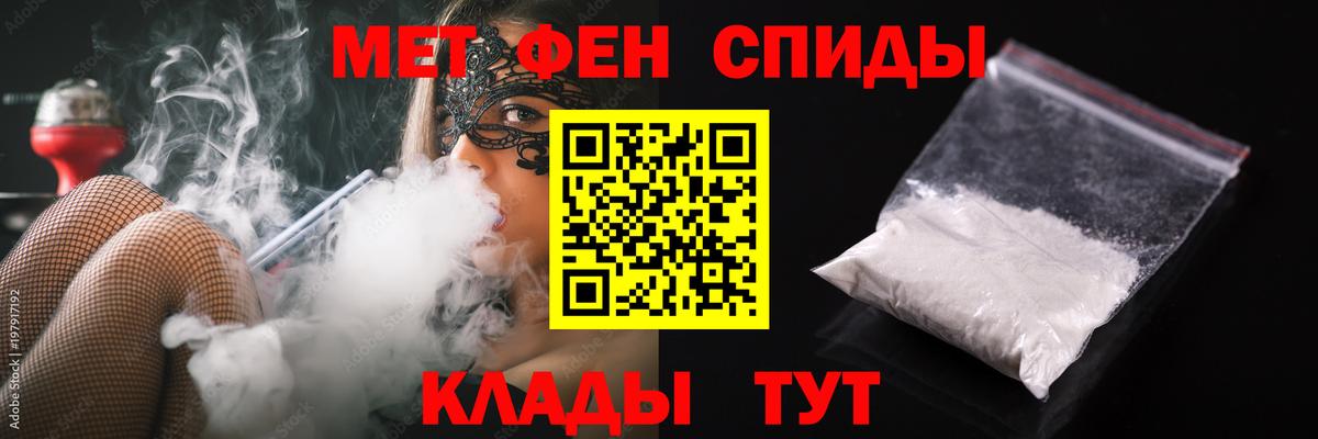 МЕТАМФЕТАМИН витя Красноармейск