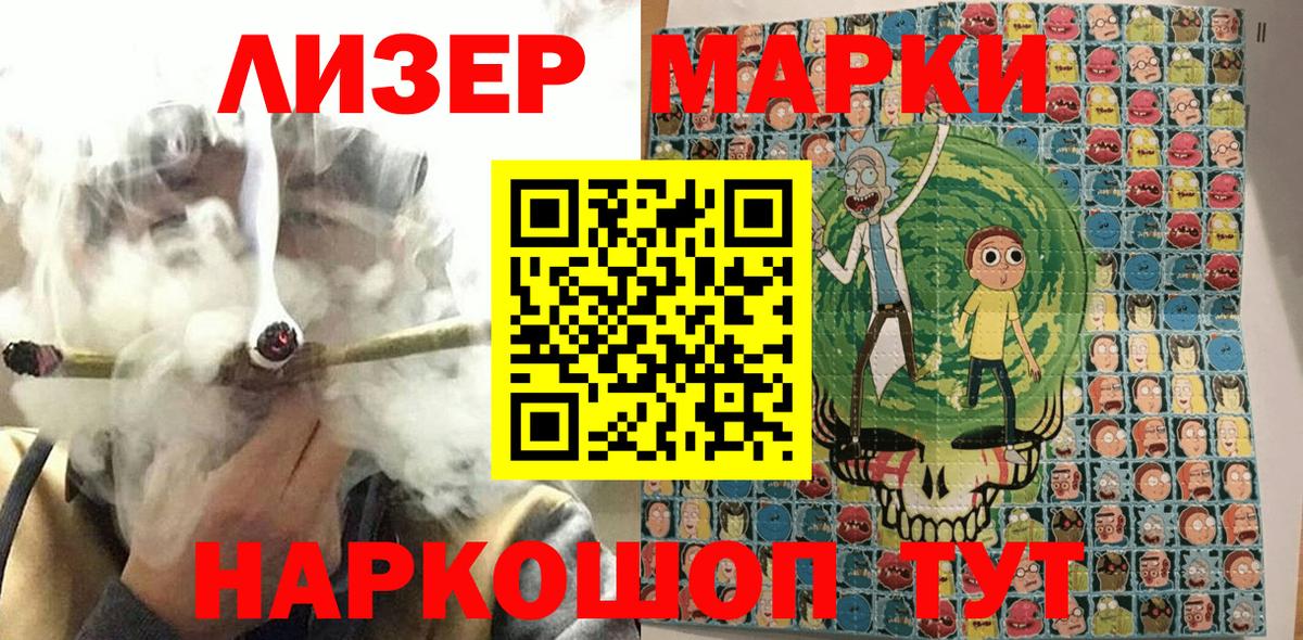 Красноармейск  Марки 25I-NBOMe 1,8мг  где купить наркотик  Вход с VPN 