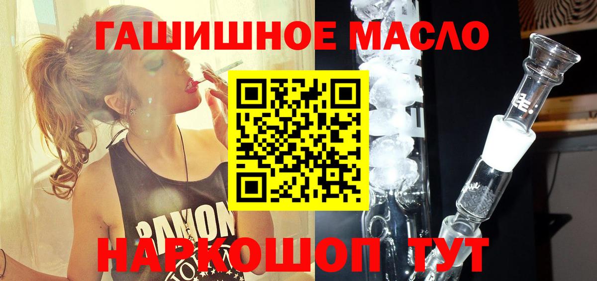 ТГК THC oil  Дистиллят ТГК вейп  Красноармейск  Вход с VPN 