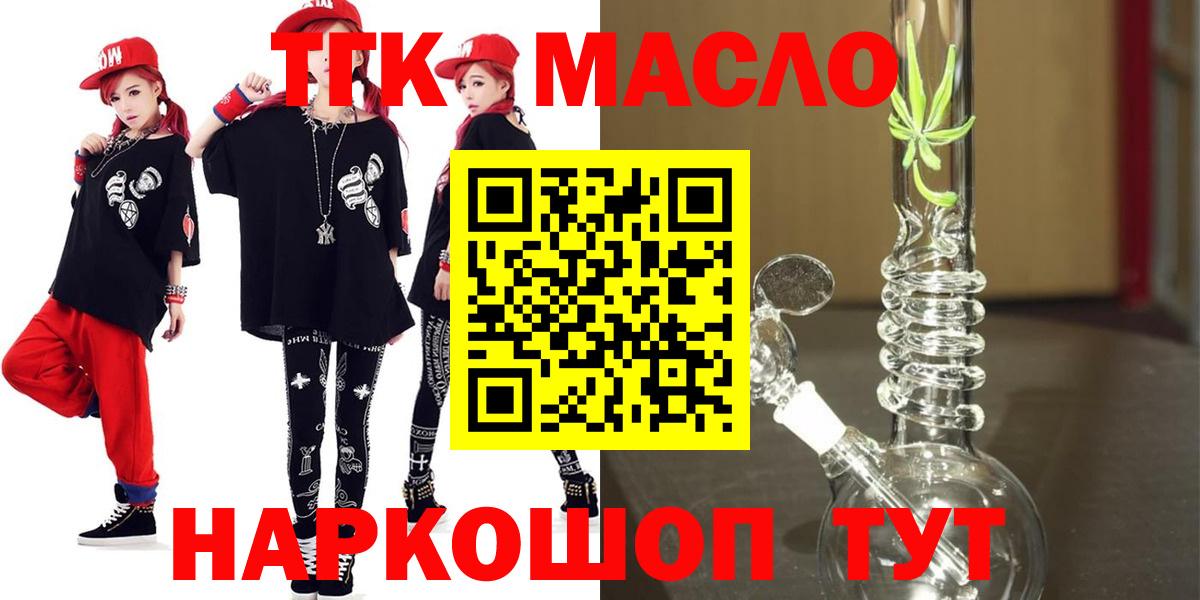 ТГК вейп Красноармейск
