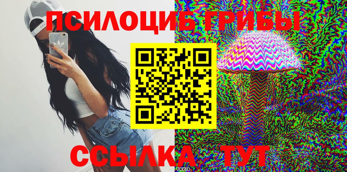 Псилоцибиновые грибы Magic Shrooms Красноармейск