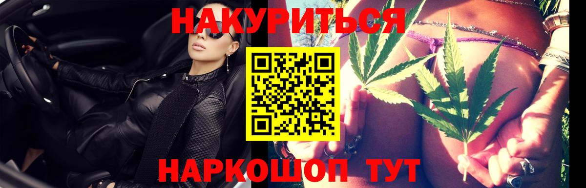 Бошки Шишки индика  Шишки марихуана OG Kush  Каннабис AK-47  Вход с VPN  Красноармейск 